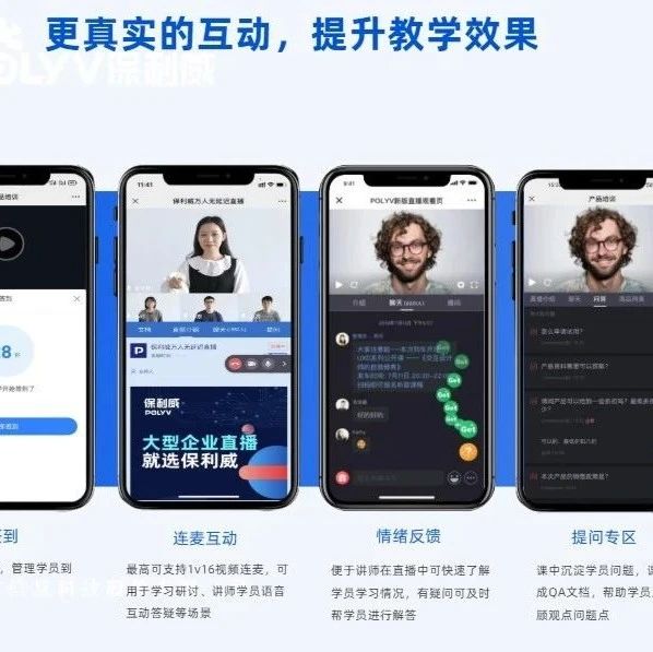 保利威学习数据可视化