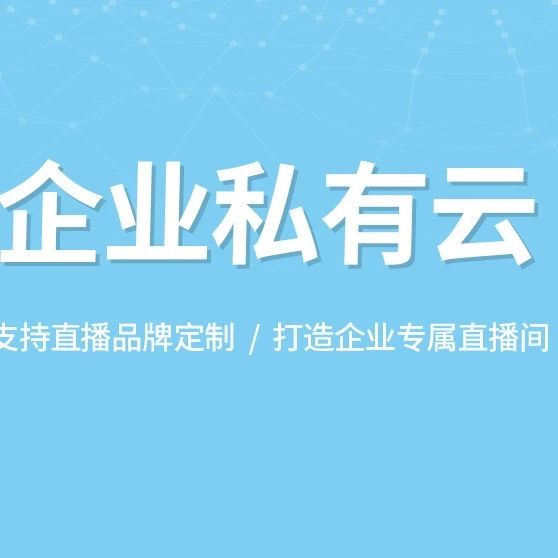 小程序怎么直播