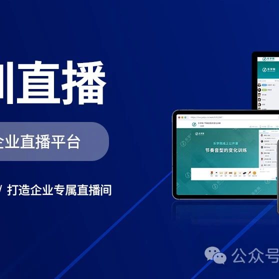 付费直播间互动方式