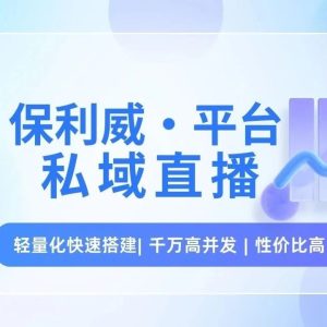 超级社群直播活动策划