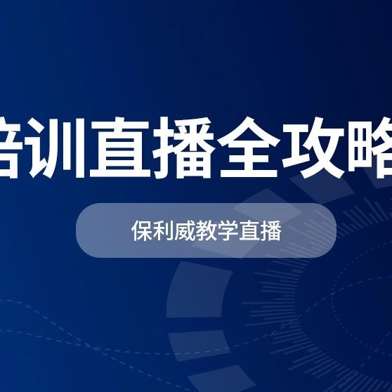 微信小程序怎么做直播