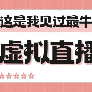 直播用什么系统？
