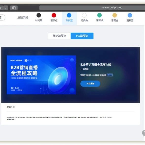 【深度对比】保利威 vs OBS：打造专业视频直播，谁更胜一筹？