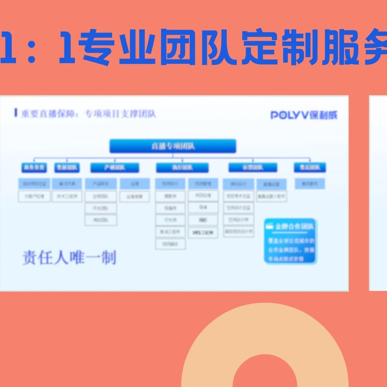 保利威直播助力知识付费平台发展