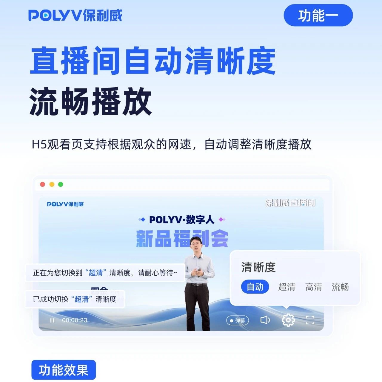 保利威课程搜索：轻松发现，即刻学习