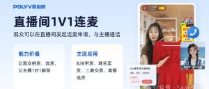 保利威培训直播：开启企业高效培训新篇章