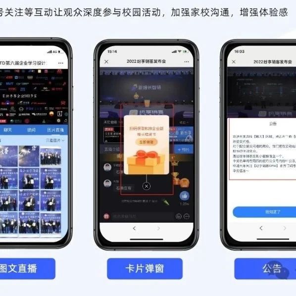 微信群直播在哪里看