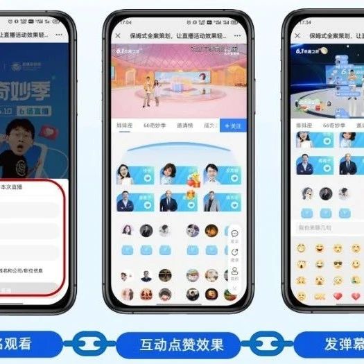付费直播间收费标准