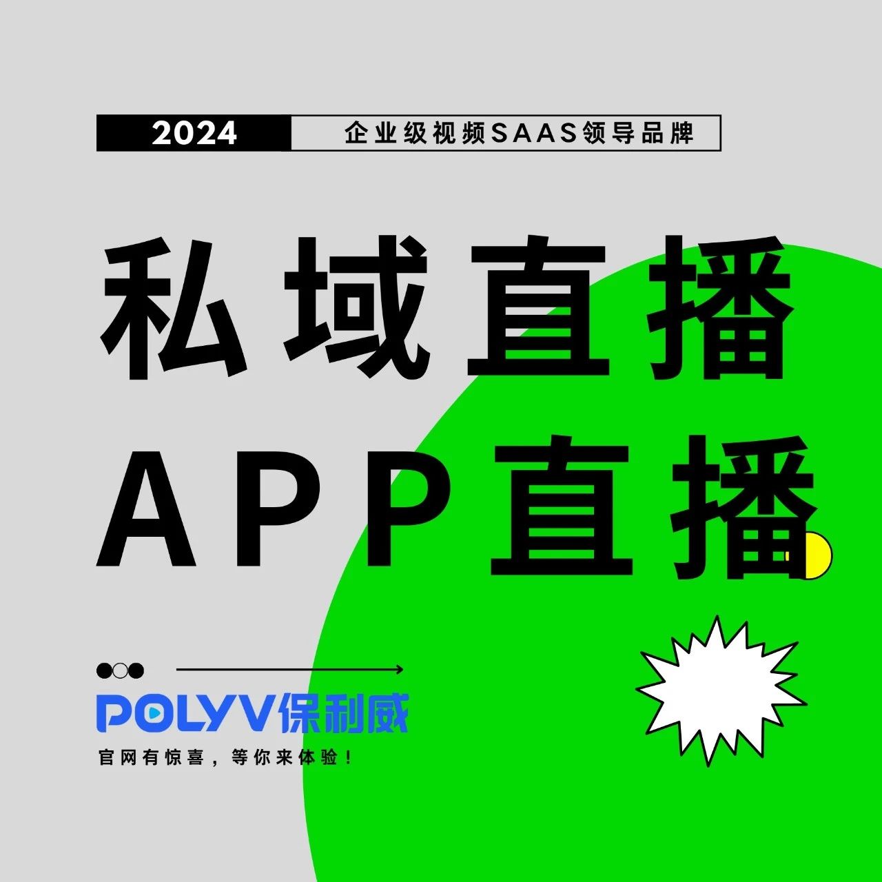 付费直播间怎么做
