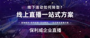 超级社群直播需要什么设备