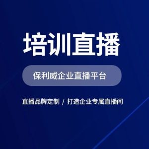 超级社群直播运营技巧