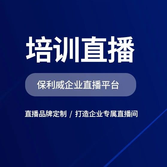 超级社群直播运营技巧