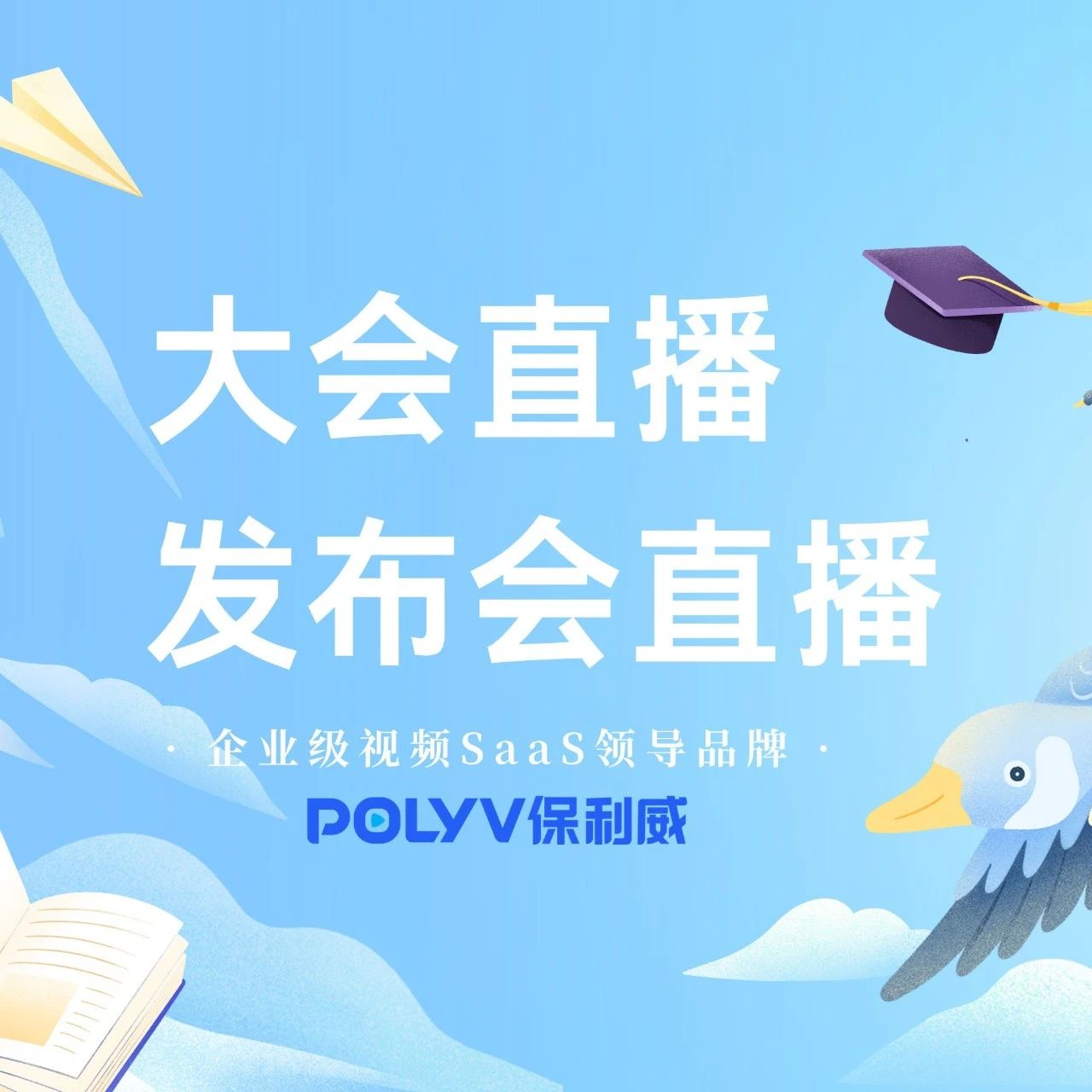 小程序开启直播