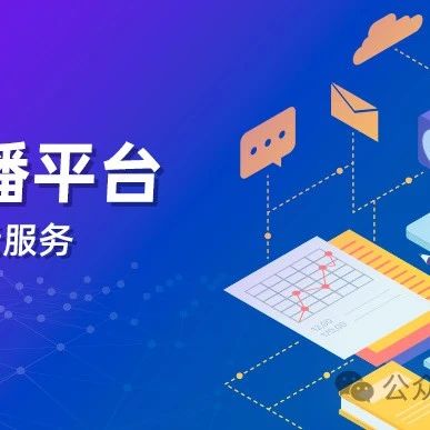超级社群直播营销方案