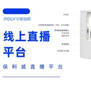 公众号直播教程