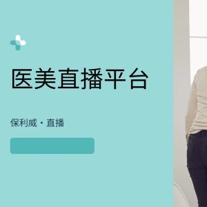 短视频直播平台推荐
