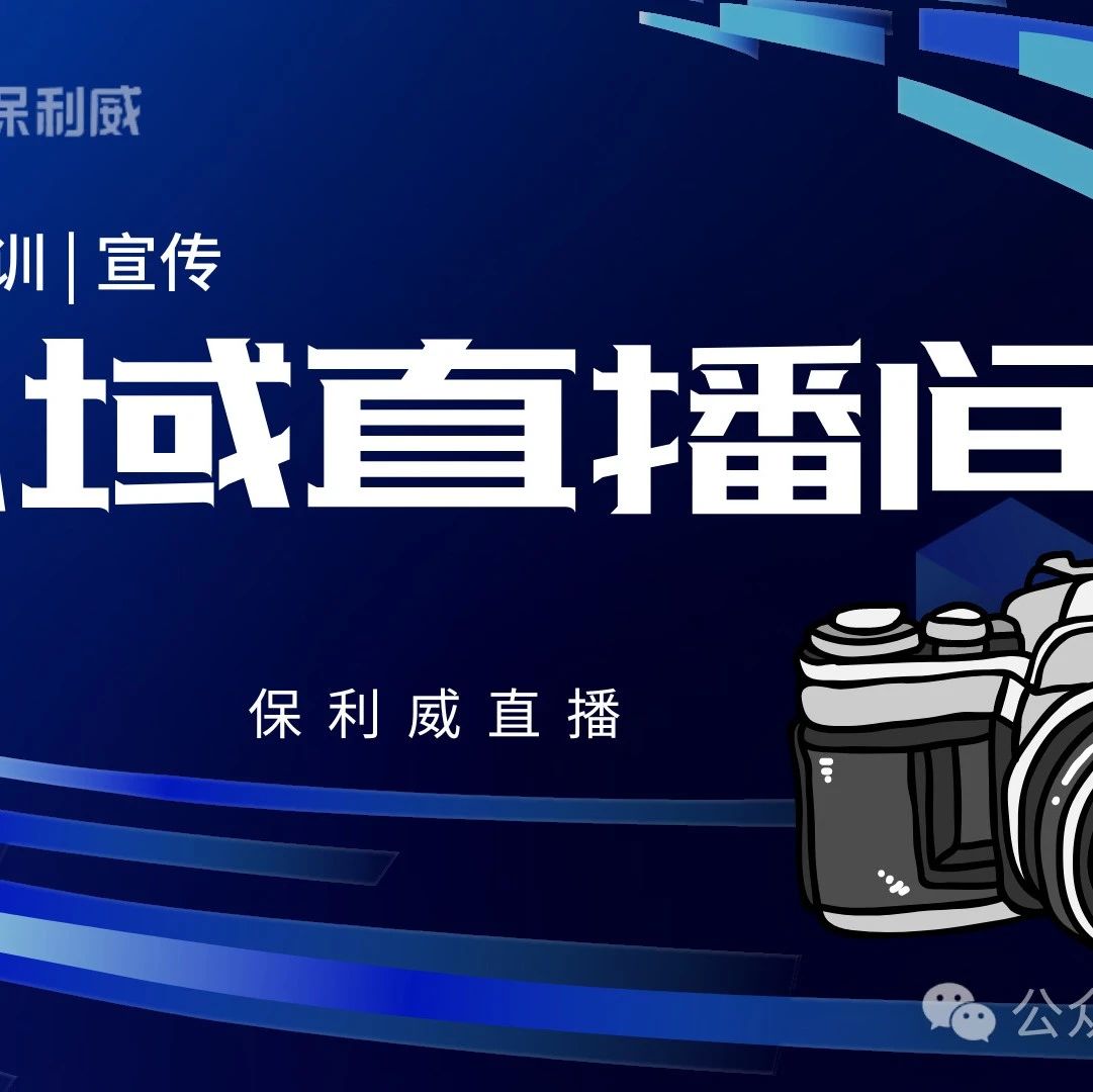 私域直播平台app