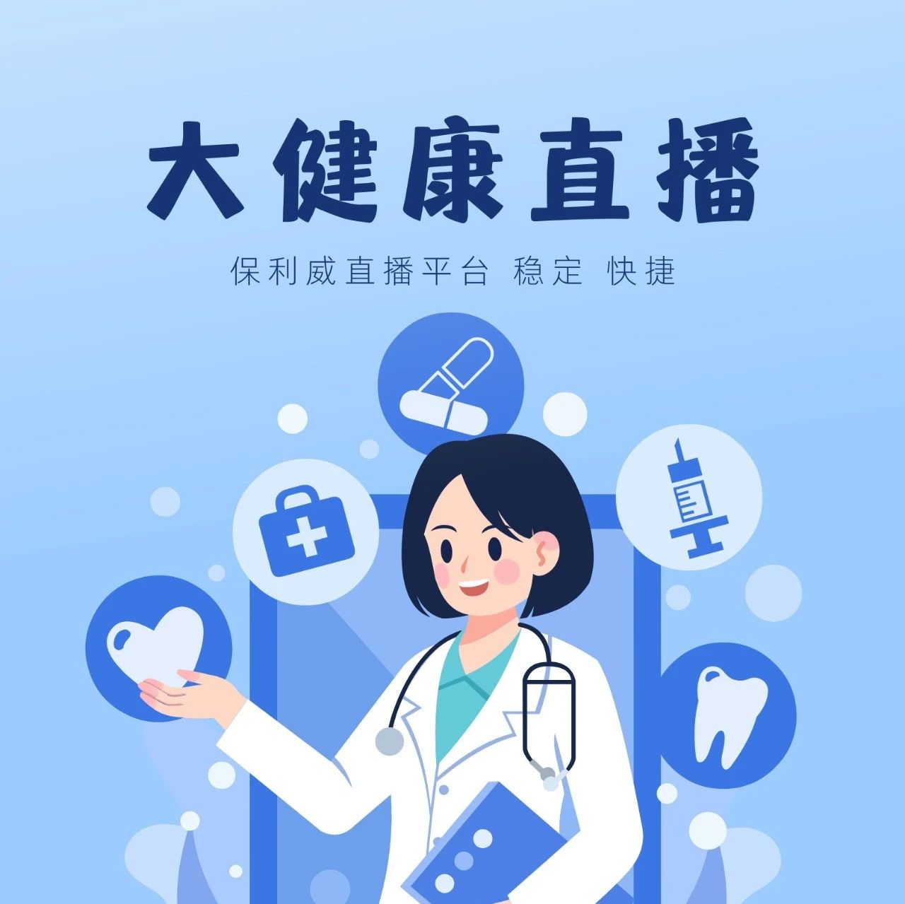 如何搭建一个完整的教育直播系统？