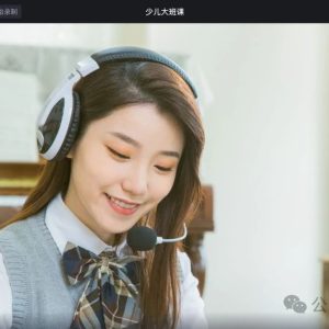 线上直播授课平台