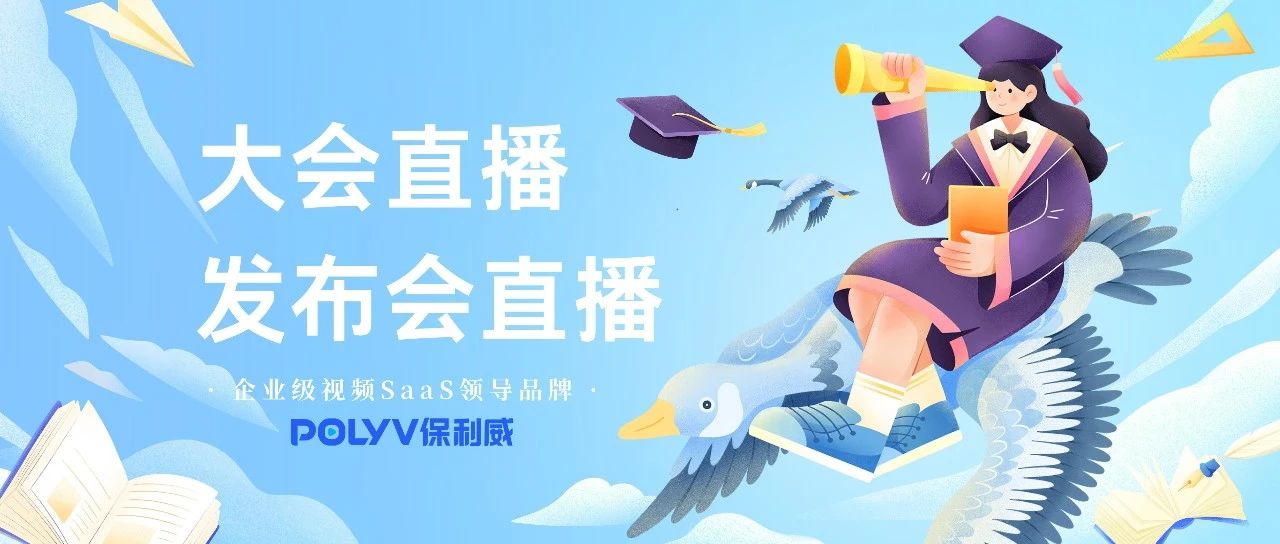 网页直播常见问题