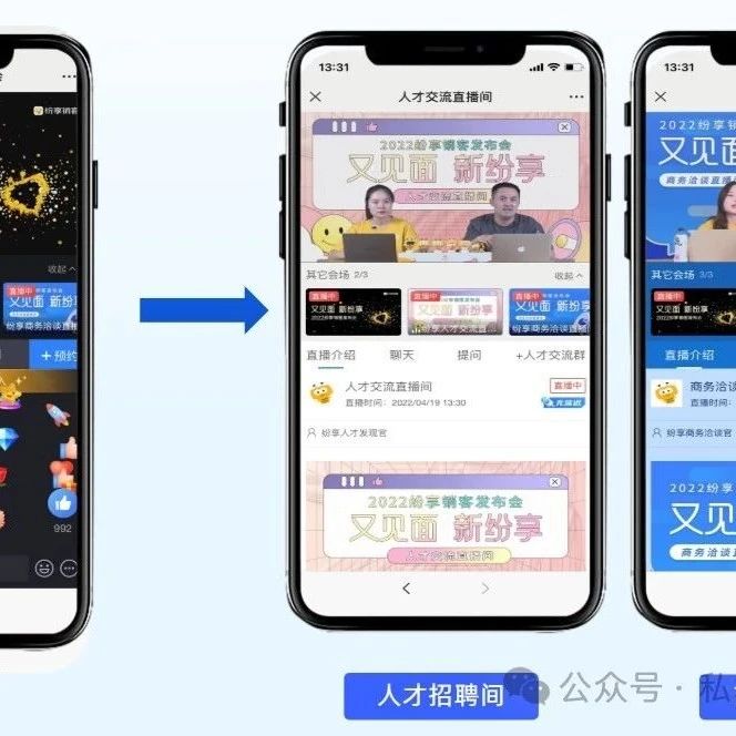 网页直播常见问题