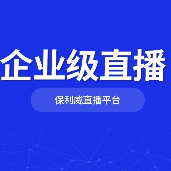 培训直播间