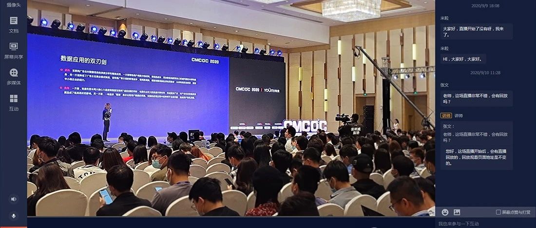 保利威知识付费直播：让知识变现更简单高效