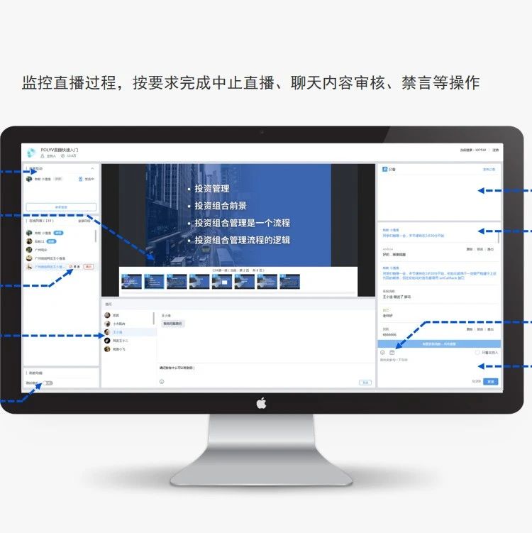 微信直播预约