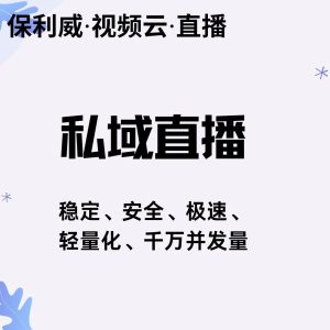 社群直播怎么做