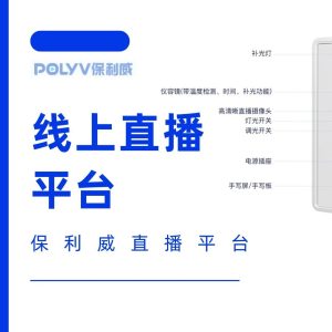 社群直播互动