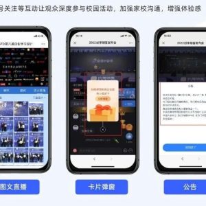 社区直播间