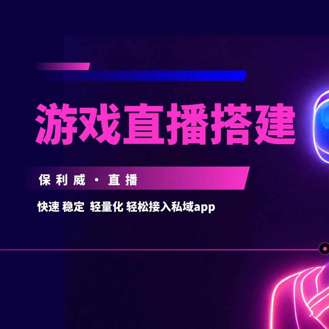 短视频直播设备