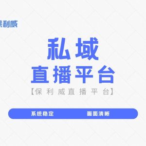 大健康直播营销方案