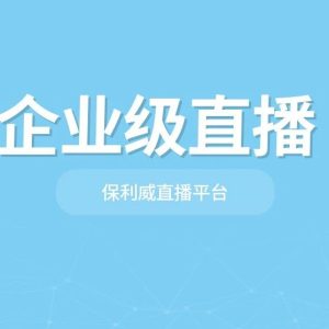 大健康直播平台推荐