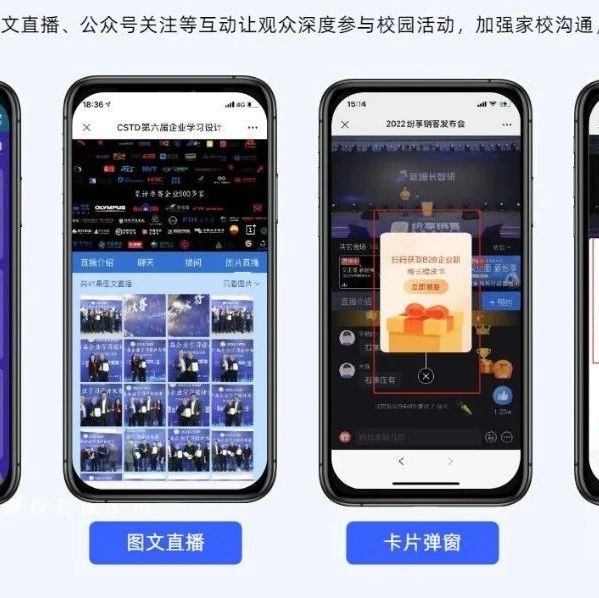广州直播带货培训