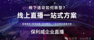 直播软件哪家的好用