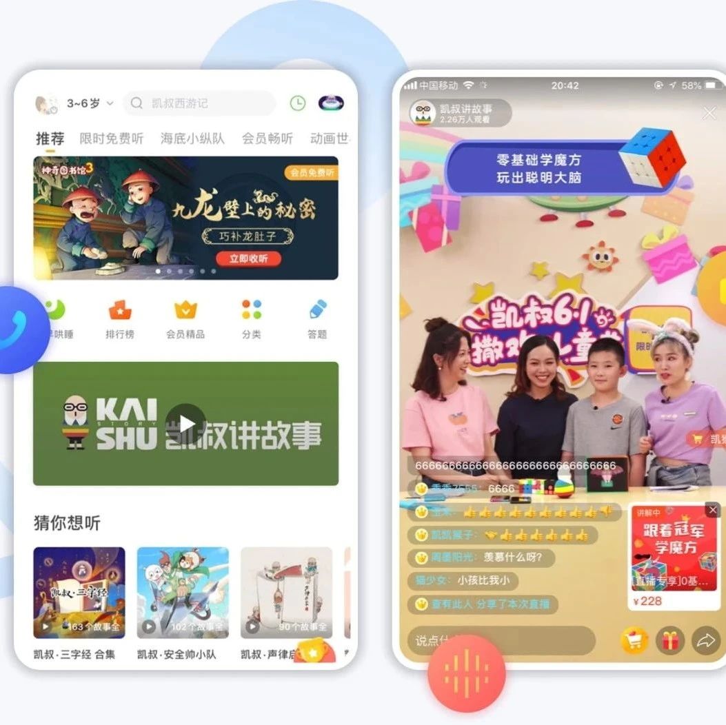 企业直播间