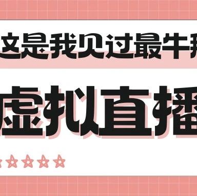 企业直播小程序
