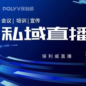 直播怎么分发视频号