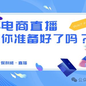 保利威支持录播课程吗？