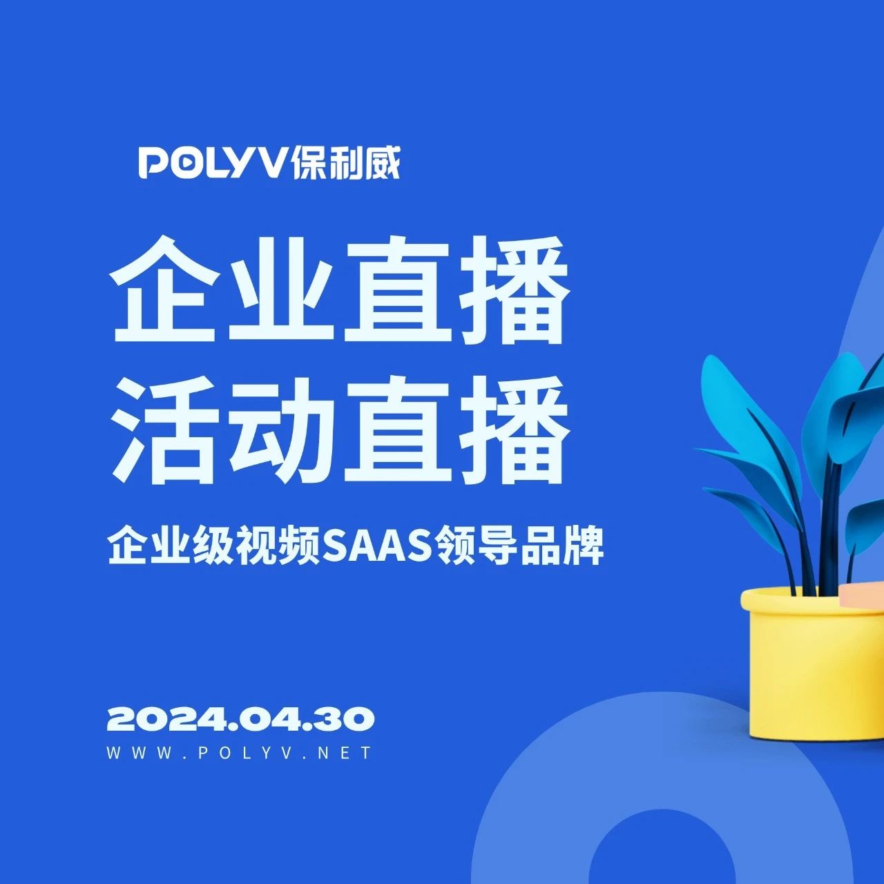保利威课程购买流程：轻松便捷，一触即达