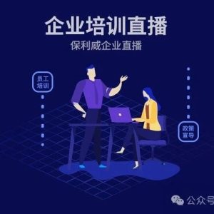 保利威课程打包销售：满足多元需求，助力学习成长