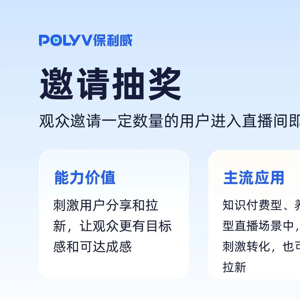 保利威直播平台：瑜伽健身课程的理想选择