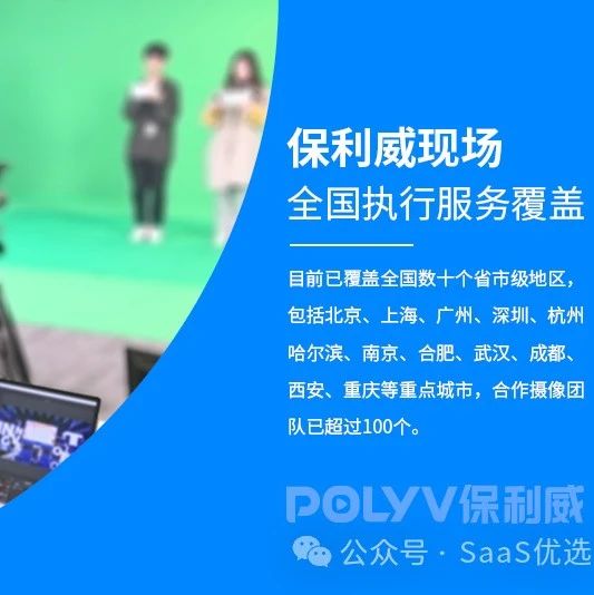 保利威知识付费平台：打造企业增长新引擎