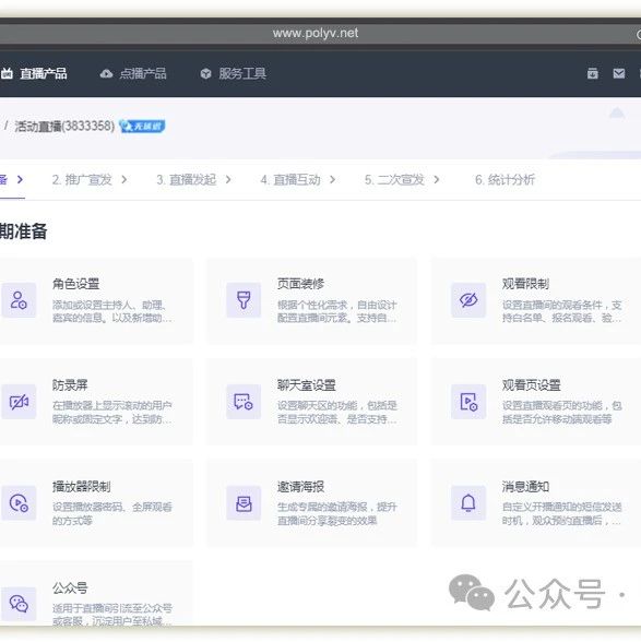 obs直播设置参数