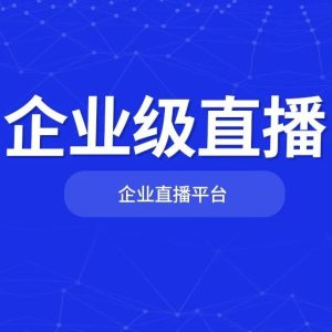 大健康直播设备