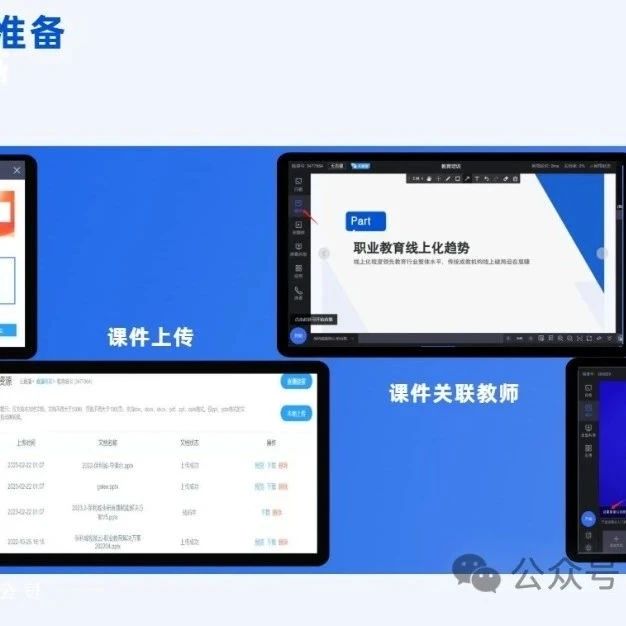 电商直播互动方式