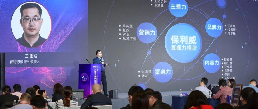 大健康直播营销方案