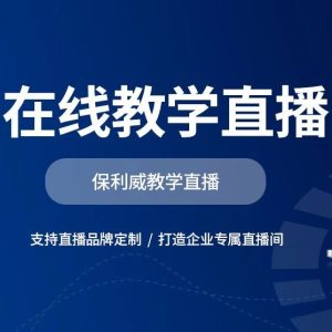 直播软件怎么选