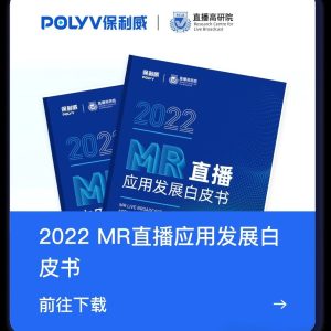 线上直播授课平台